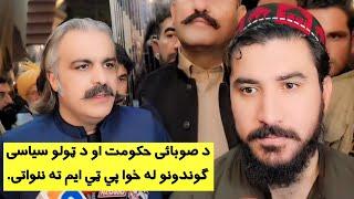 P-Government and Political Parties Apologize to PTM | Manzoor Pashteen Key Speech on National Court