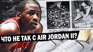 Гадкий утёнок: правдивая история Air Jordan 2/ Low