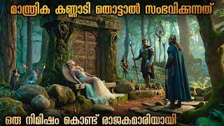 കഴുതയുടെ കാഷ്ടം വരെ സ്വർണം | ഇത് വല്ലാത്തൊരു ലോകം തന്നെ #malayalamexplanation