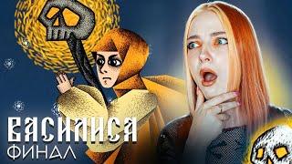 БАБА ЯГА СЪЕЛА ВАСИЛИСУ? ФИНАЛ ► Vasilisa and Baba Yaga #5