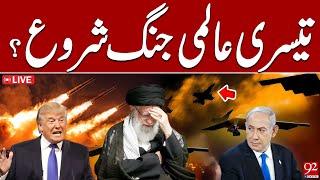 LIVE | This the Start of World War 3? US Attacks Three Iranian Nuclear Sites | 92NewsHD