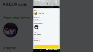 Свой сервер чат в WeGames!