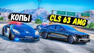 CLS 63 AMG НА 1000 СИЛ УХОДИТ ОТ ПОЛИЦЕЙСКОЙ ПОГОНИ В GTA 5 ONLINE!