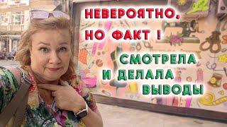 ШОК! Если бы не увидела своими глазами, не поверила! Места, где всё для рукоделия в Стамбуле