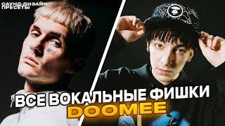 ВСЕ ВОКАЛЬНЫЕ ФИШКИ DOOMEE ЗА 2024 ГОД // СВЕДЕНИЕ В СТИЛЕ DOOMEE