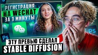 КАК СДЕЛАТЬ ПРЕВЬЮ при помощи STABLE DIFFUSION в 2024 году! КАК СДЕЛАТЬ ПРЕВЬЮ КАК У КРУТЫХ БЛОГЕРОВ