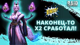 ЭТО ВИДЕО ЗАСТАВИТ ВАС ЗАВИДОВАТЬ! I ОТКРЫТИЕ ТЕМНЫХ ОСКОЛКОВ ПОД Х2 I Raid: Shadow Legends