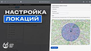 Настройка ГЕОЛОКАЦИЙ для АВТОЗАГРУЗКИ объявлений в Авито | Reyting Pro