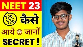 720/720 अंक NEET 2023 में आने का क्या है Secret ! #shorts #neet2023 #ytshorts by #arvindarora