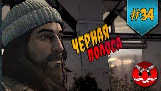 НОВЫЙ РУБЕЖ  The Walking Dead Эпизод 2 Сезон 3 #34