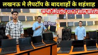 Second Hand Laptop Market in Lucknow | Used Laptop | Naza Market Lucknow | HP | Dell | Lenovo | Asus