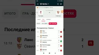Гранада Севилья прогноз на матч