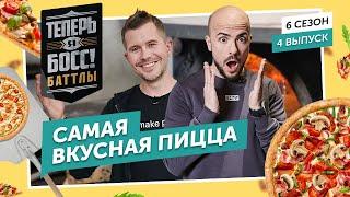 Додо Пицца vs Pizza 22 см. Чему научит Федор Овчинников? Эксперт – Дмитрий Зотов.