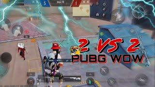 2 VS 2 PUBG MOBILE / WOW PUBG / ПАБГ МОБАЙЛ 