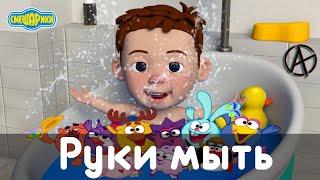 Smeshariki sang - Need to Wash Hands Every Day (Children's songs) [Alekseev] (RUS)