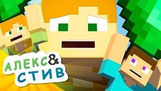 ФИГУРКИ СБЕГАЮТ ИЗ MINECRAFT!!|Жизнь в Minecraft Алекс и Стива|Minecraft Анимация