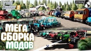 ️ ВСЕ МОИ МОДЫ ДЛЯ FS19 ● МОДЫ ДЛЯ FARMING SIMULATOR 19 #5