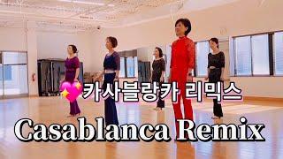 Casablanca Remix - Line Dance #chicago 안젤라 라인댄스