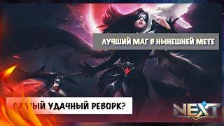 ФАША СТИЛЕР | КАК ИГРАЕТ ТОП МИРА ФАША | ГАЙД НА ФАШУ | Mobile Legends | Мобайл Легендс