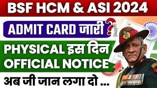 BSF HCM & ASI Physical Date Out ?| BSF HCM Physical Date घोषित | BSF HCM Physical Update |TODAY NEWS