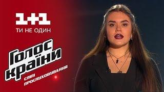 Виталина Мусиенко "Відьма" - выбор вслепую - Голос страны 6 сезон