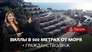 Стильные виллы у моря в районе Конаклы, Аланья. Элитная недвижимость в Алании. Виллы в Турции