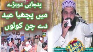 Best Punjabi Kalam || Qari Muhammad Burhan Ali New 2021