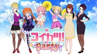 Koikatsu Party - The Ultimate ANIME Character Creator