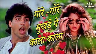 Gore Gore Mukhde Pe (HD) | Suhaag (1994) | Akshay Kumar | Nagma | Udit Narayan | Alka Yagnik