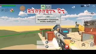 Как летать в Чикен Ган Chicken Gun без Джикпата и без читов