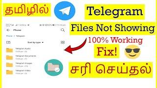 How to Fix Telegram Files Not showing in storage Tamil | VividTech