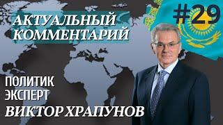 Финансовый секрет Назарбаева : в начале украсть, затем вложить и снова украсть