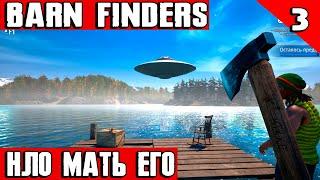 Barn Finders - прохождение игры. Посещаем ранчо Отиса и видим диво дивное #3