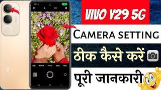 Vivo Y29 5G camera settings | Vivo Y29 5G camera setting kaise kare