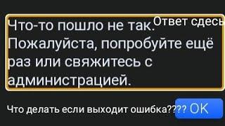 Что делать если выходит ошибка когда вставляешь фото на форуме Барвиха рп.