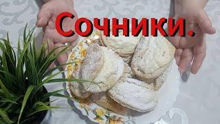 Вкусная творожная выпечка . Сочники .