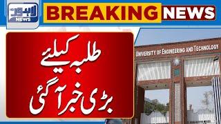 Breaking News For Student | UET Released Admissions Schedule| Lahore News HD