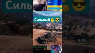 Patton 46 #r1koshet #wot #worldoftanks #woteu #gaming #рек