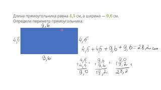 сложение и вычитание десятичных дробей