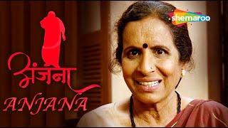ANJANA HINDI MOVIE - USHA NADKARNI - MADAN GADKARI - PRABHAKAR AMBONE - POPULAR HINDI MOVIE
