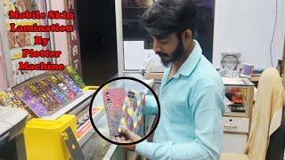 Mobile Laminaton Firoz Telecom Bokaro me Machine se...