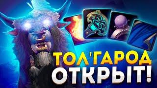 КАК СДЕЛАТЬ КВЕСТЫ В ТОЛ'ГАРОДЕ !? WORLD OF WARCRAFT WOW SIRUS #sirus