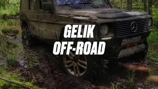 Гелик Оффроад, жизнь вне дорог. Gelik off-road.