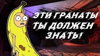 Лучшие фишки и гранаты Overpass | ТОП #Ванвеи #Флешки #Молики #Фишки#Гранаты #Оверпас | CS:GO