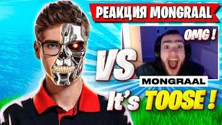 TOOSE ПЕРЕИГРАЛ MONGRAAL В РАНКЕДЕ ФОРТНАЙТ! ТУЗ, MIRWANA, KXRVINHO FORTNITE НОВЫЙ СЕЗОН 5 ГЛАВА