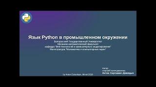 ПРО Python Лекция 4: Аргументы и Параметры, Декораторы, Генераторы, Декларативное программирование