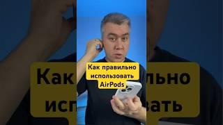 Рассказываю как улучшить звук в ваших AirPods!