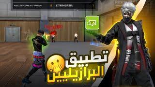 شرح second screen فري فاير + أقوى إعدادات |ستصبح مثل الحاسوب |  second screen free fire