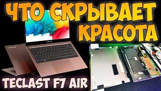 Ультрабук Teclast F7 Air - Красивый снаружи, убогий внутри! ОБЗОР и РАЗБОРКА