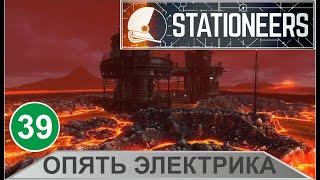 Stationeers - Опять электрика